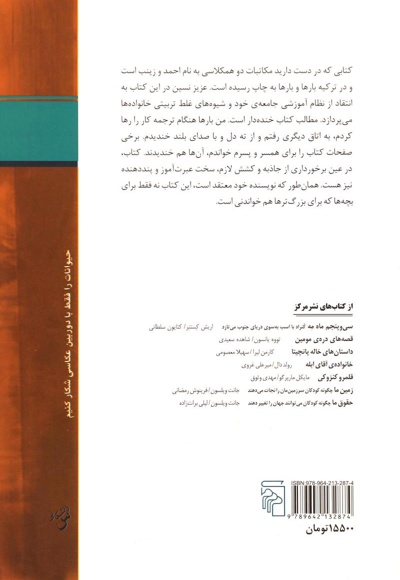 بچه های امروز معرکه اند